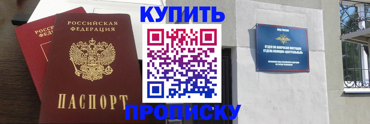 регистрация в Краснодарском крае